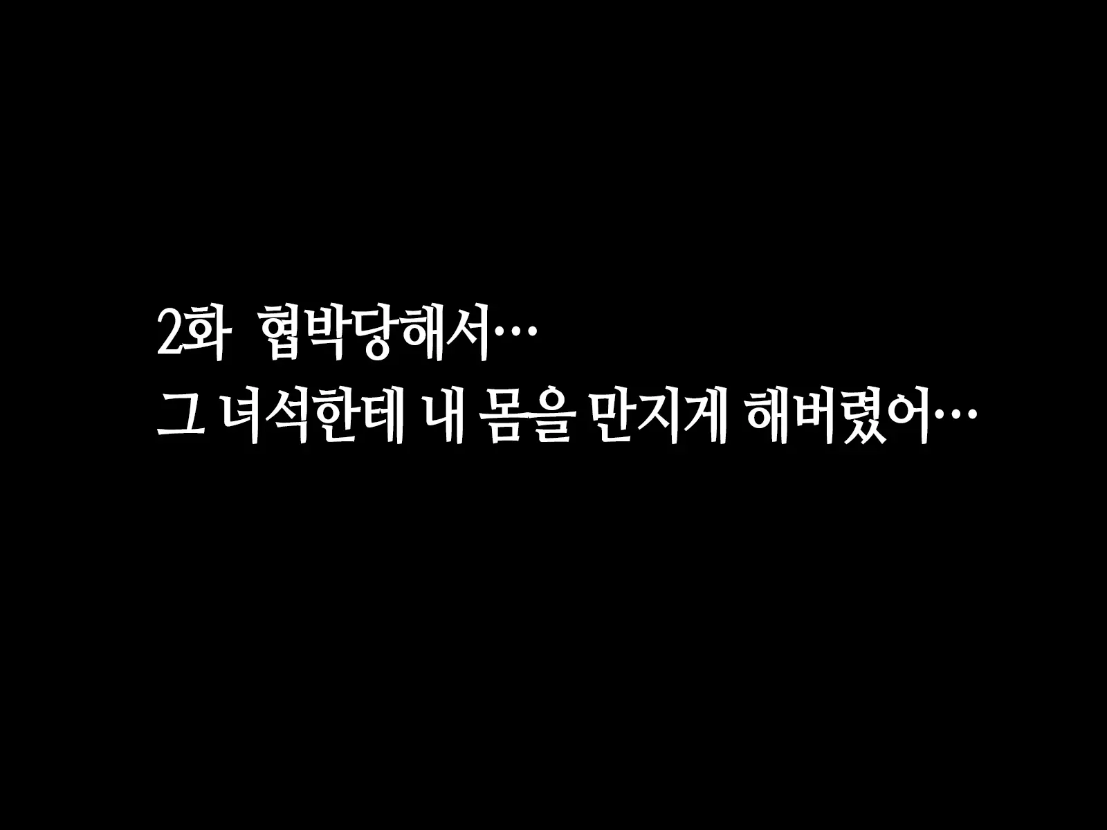 Itsumo Boku O Mamotte Kureru Osananajimi Ga Boku O Ijimeteita Yatsu To SEX Shimakutteita Ken Zenpen | 항상 나를 지켜주는 소꿉친구가 나를 괴롭히던 녀석과 SEX하고 있었던 썰 전편